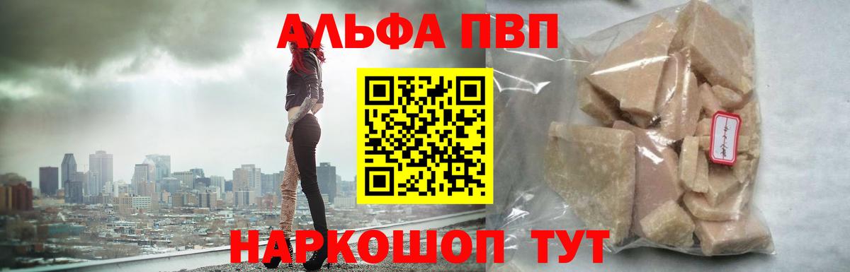 Нефтекамск  Alpha-PVP крисы CK  Вход с VPN 