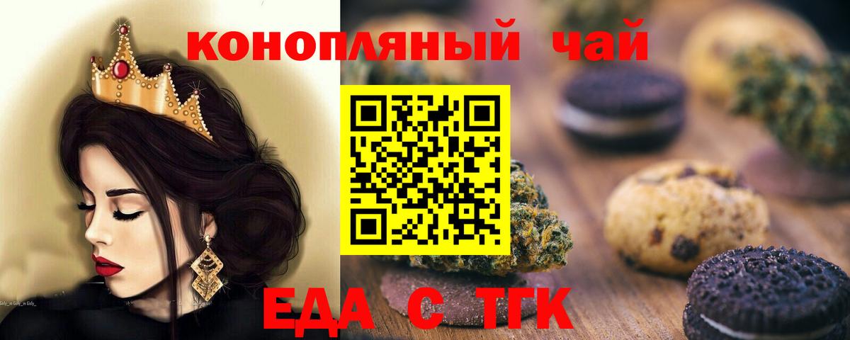Cannafood конопля  Вход с VPN  Нефтекамск 