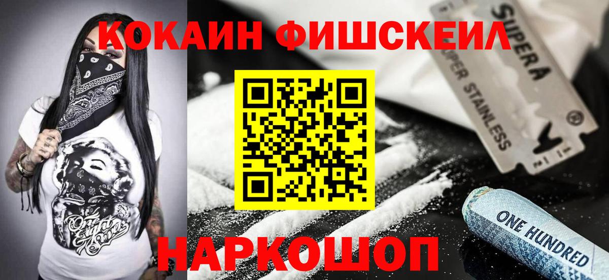 КОКАИН Columbia  Cocaine VHQ  Вход с VPN  Нефтекамск 