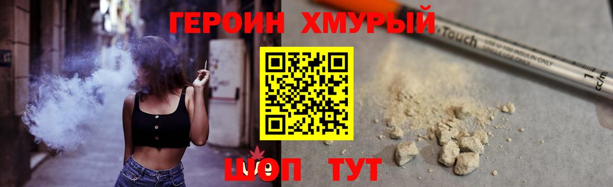 Нефтекамск  Героин афганец  Героин  Вход с VPN 