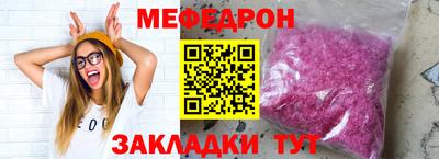 мескалин Севастополь