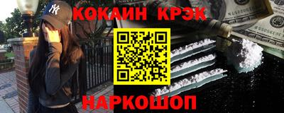 мескалин Севастополь
