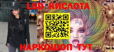 мескалин Севастополь