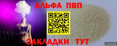 герыч Северобайкальск