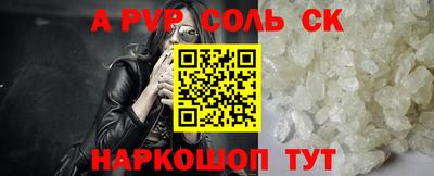 мескалин Севастополь