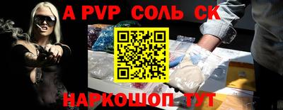 мескалин Севастополь