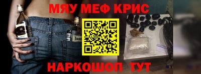 мескалин Севастополь