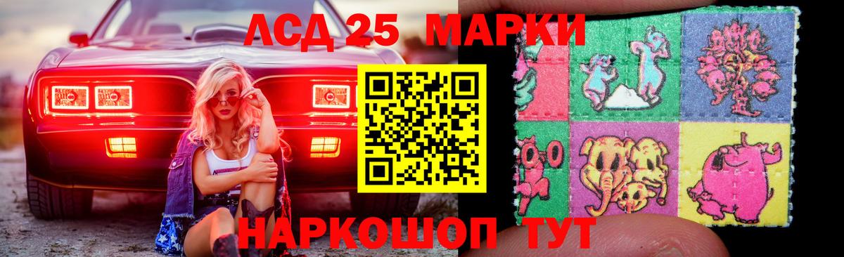 LSD-25 экстази кислота  ЛСД экстази кислота  Нефтекамск  Вход с VPN 