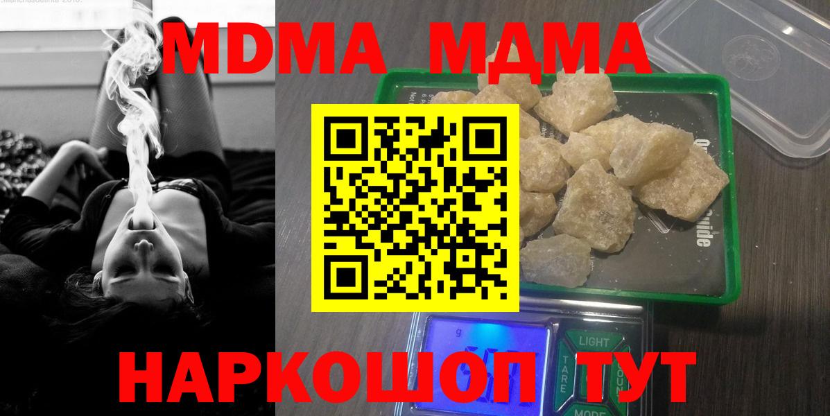 Нефтекамск  МДМА Molly  Вход с VPN  MDMA crystal 