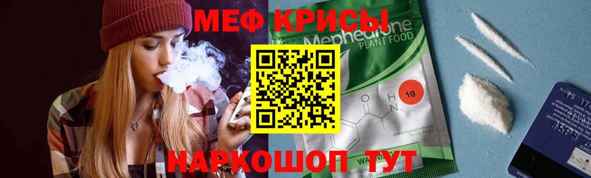 Меф мука Нефтекамск