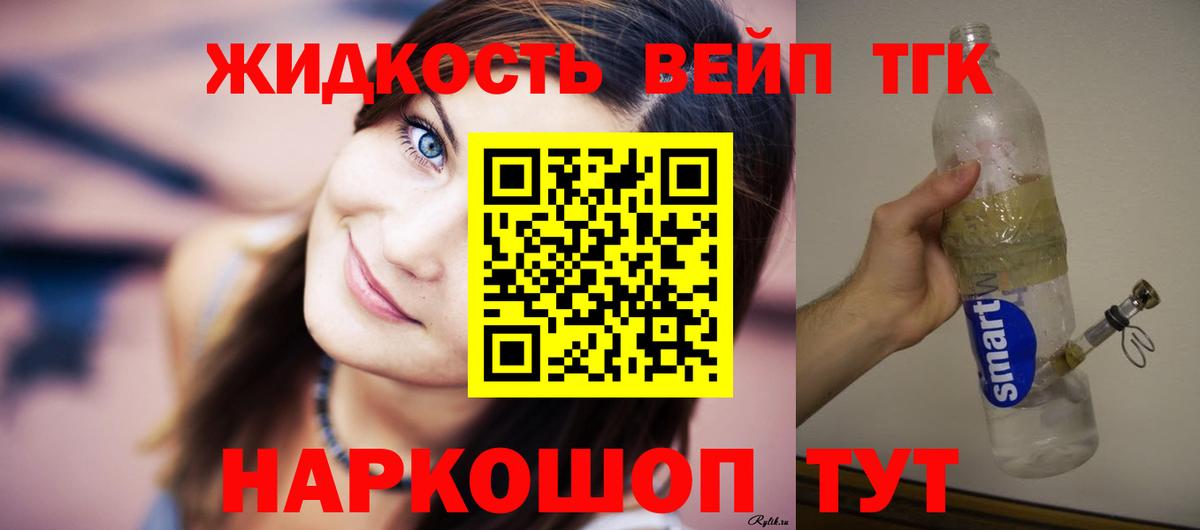 Дистиллят ТГК гашишное масло Нефтекамск