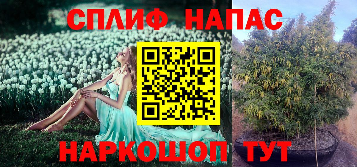 МАРИХУАНА план Нефтекамск